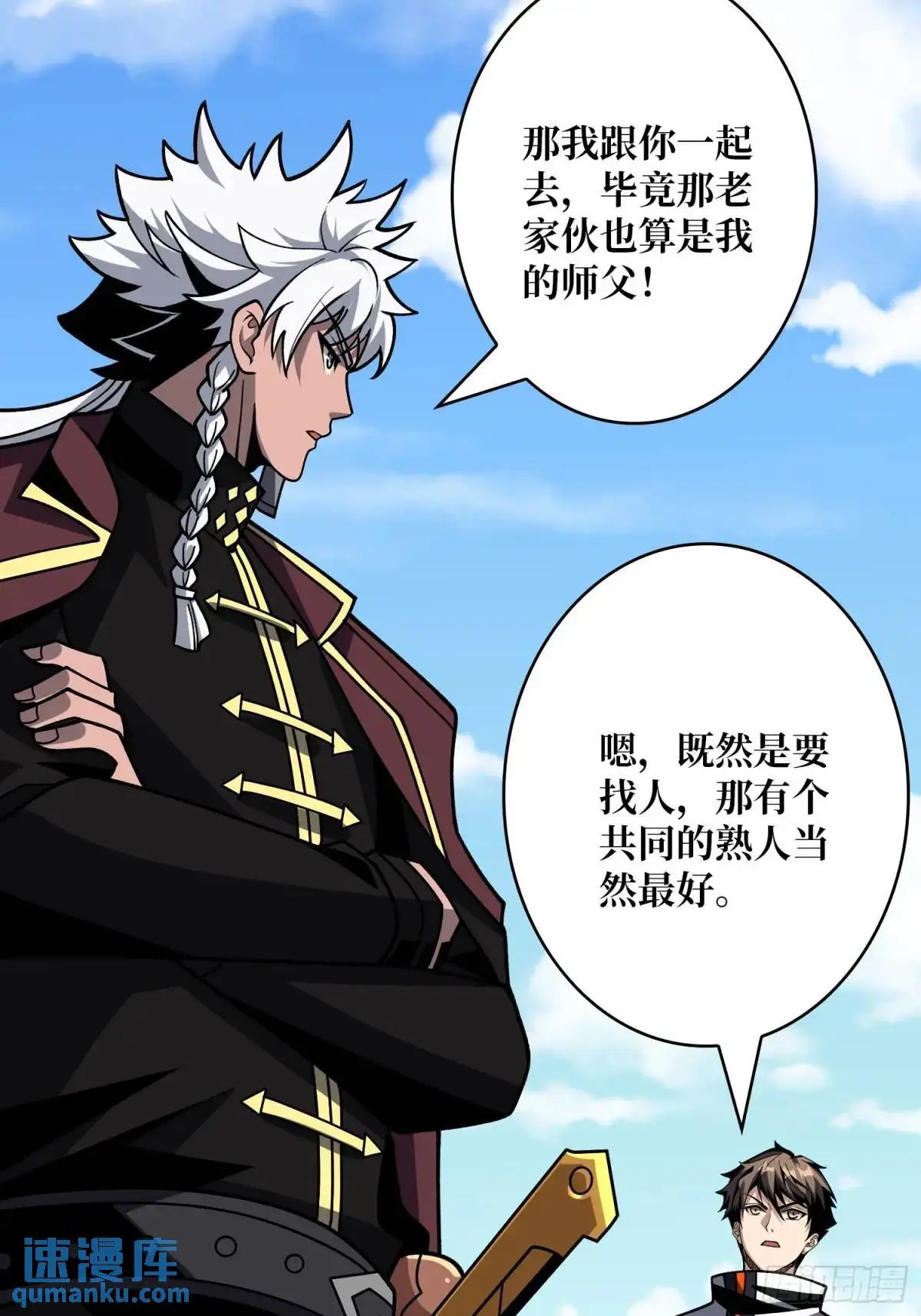 暮维的踪迹 第36页