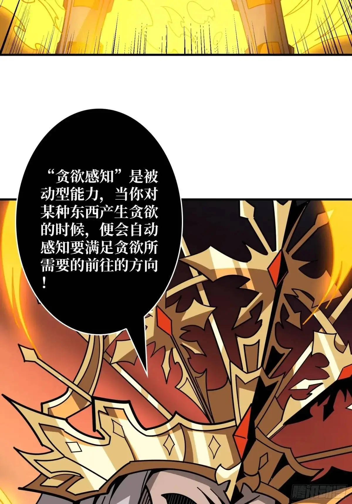 暮维的踪迹 第56页