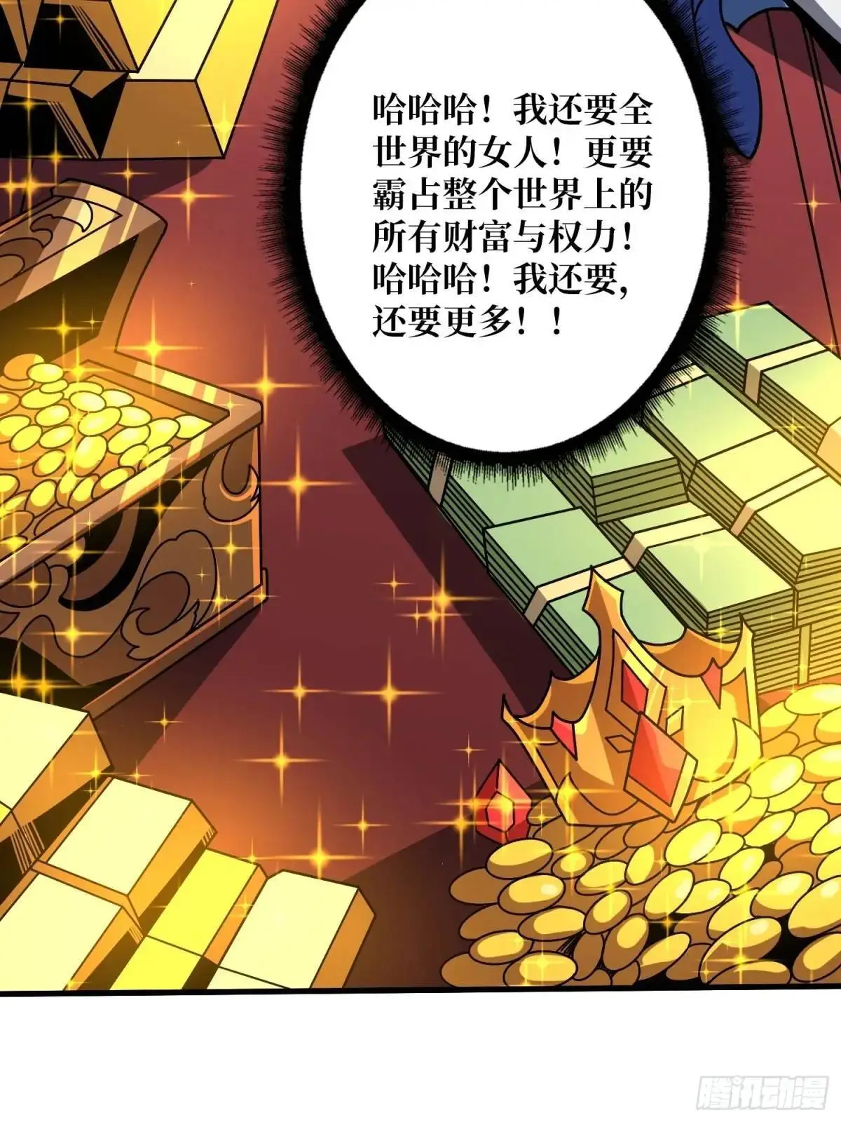暮维的踪迹 第69页