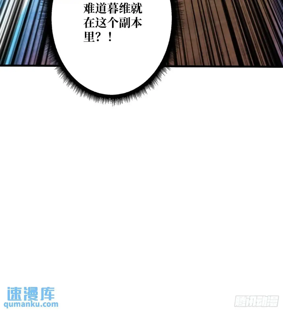 暮维的踪迹 第73页