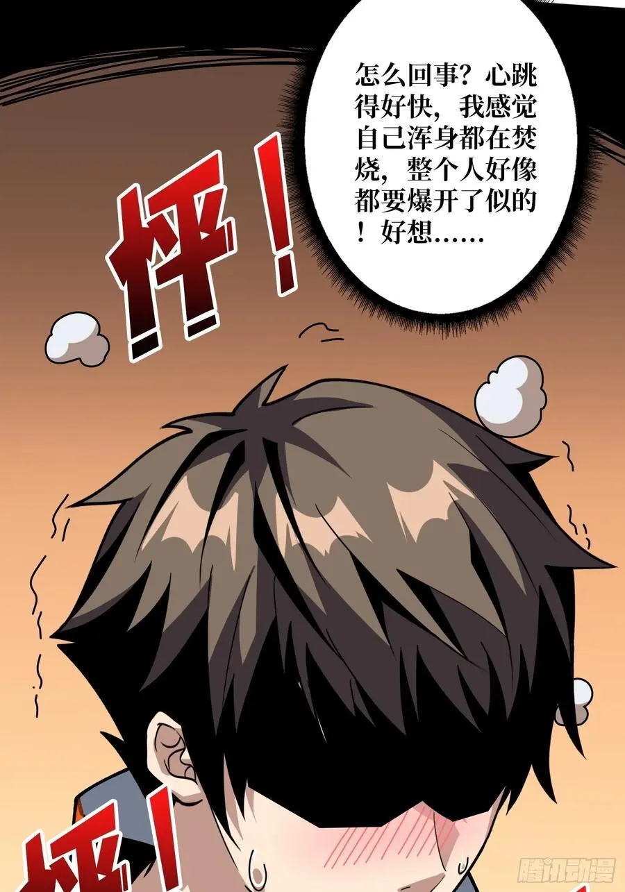 贪欲的副作用 第6页