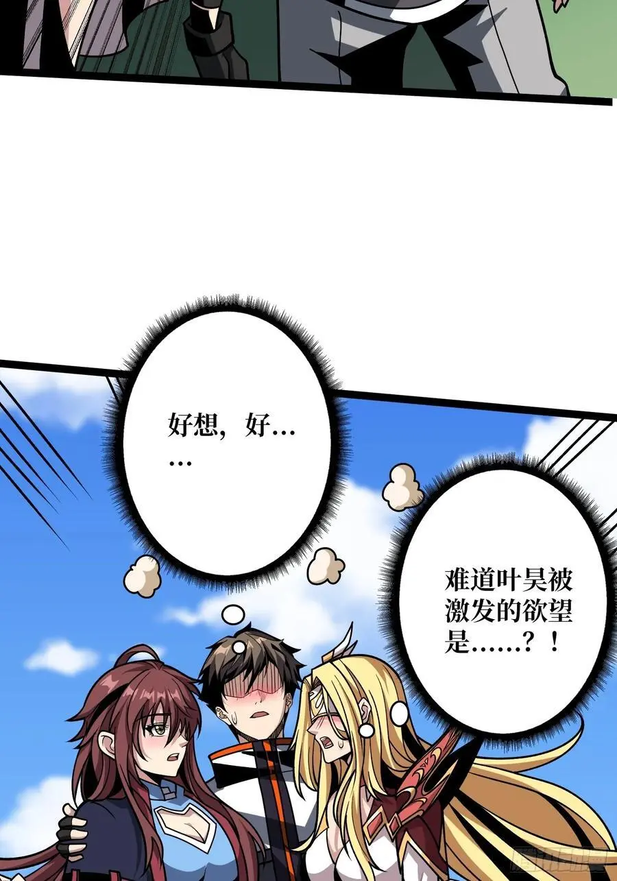 贪欲的副作用 第9页