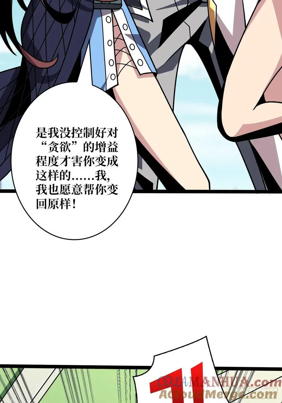 贪欲的副作用 第13页