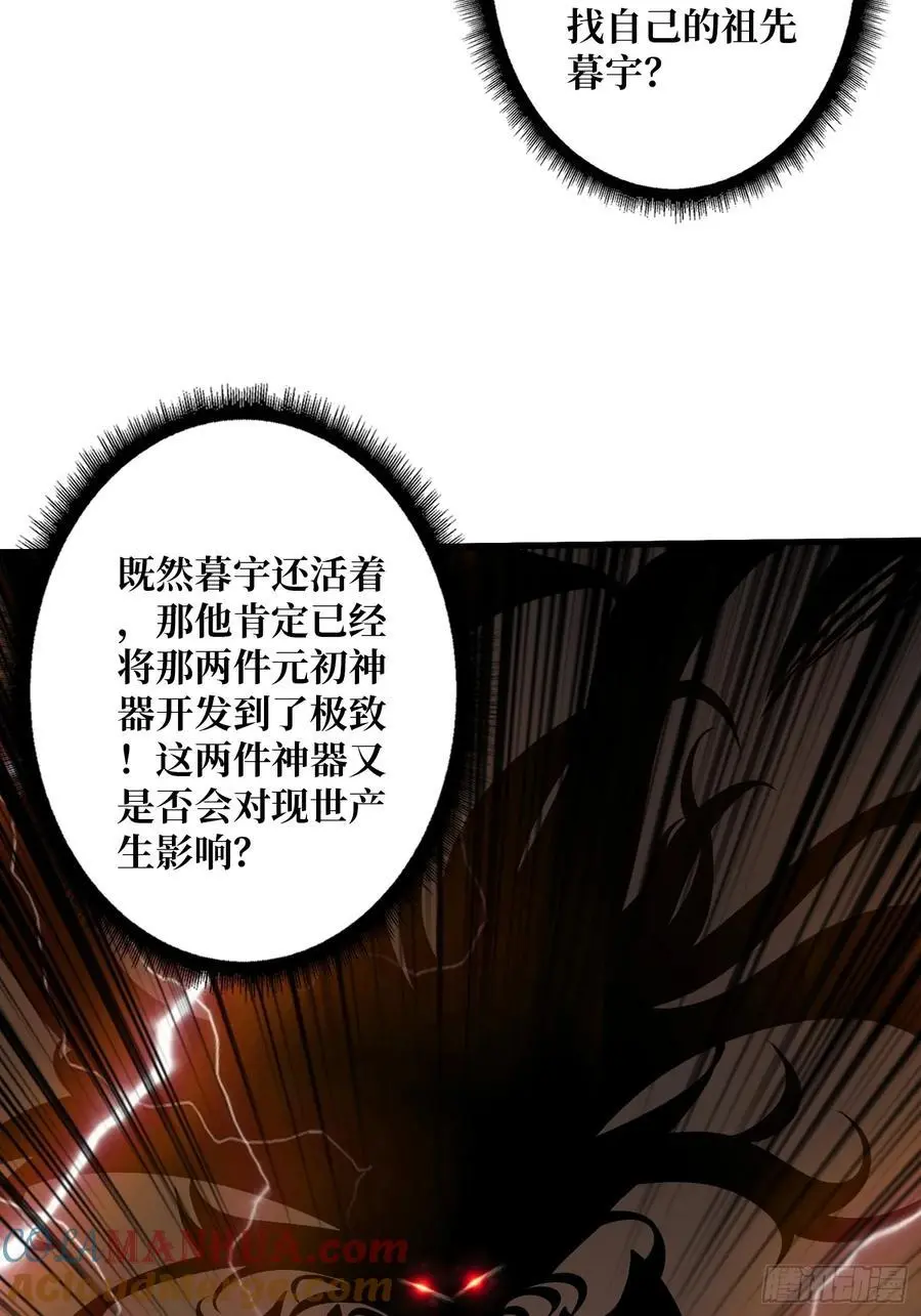贪欲的副作用 第28页