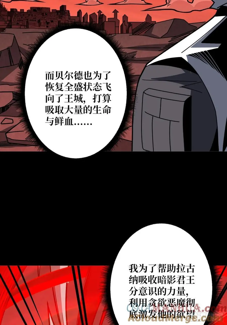 贪欲的副作用 第37页