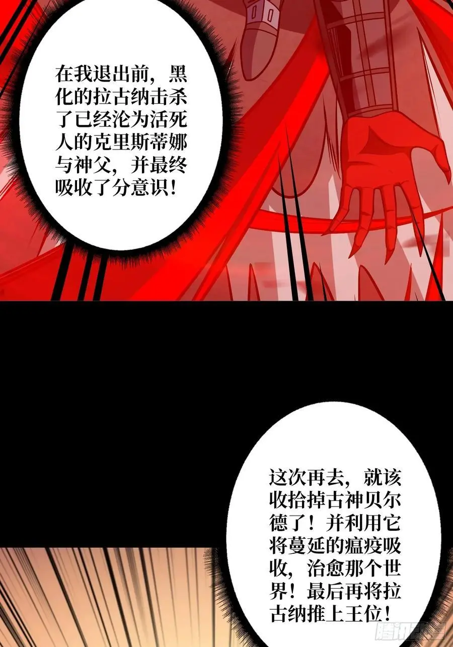 贪欲的副作用 第39页