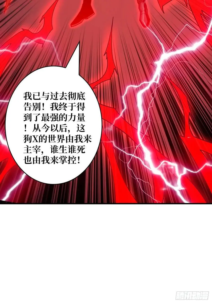 贪欲的副作用 第45页