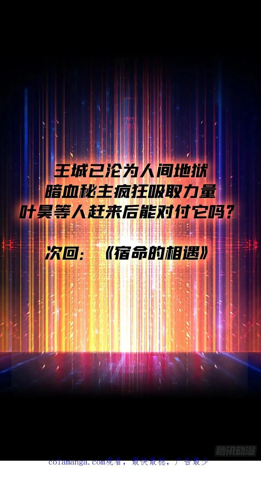 贪欲的副作用 第69页