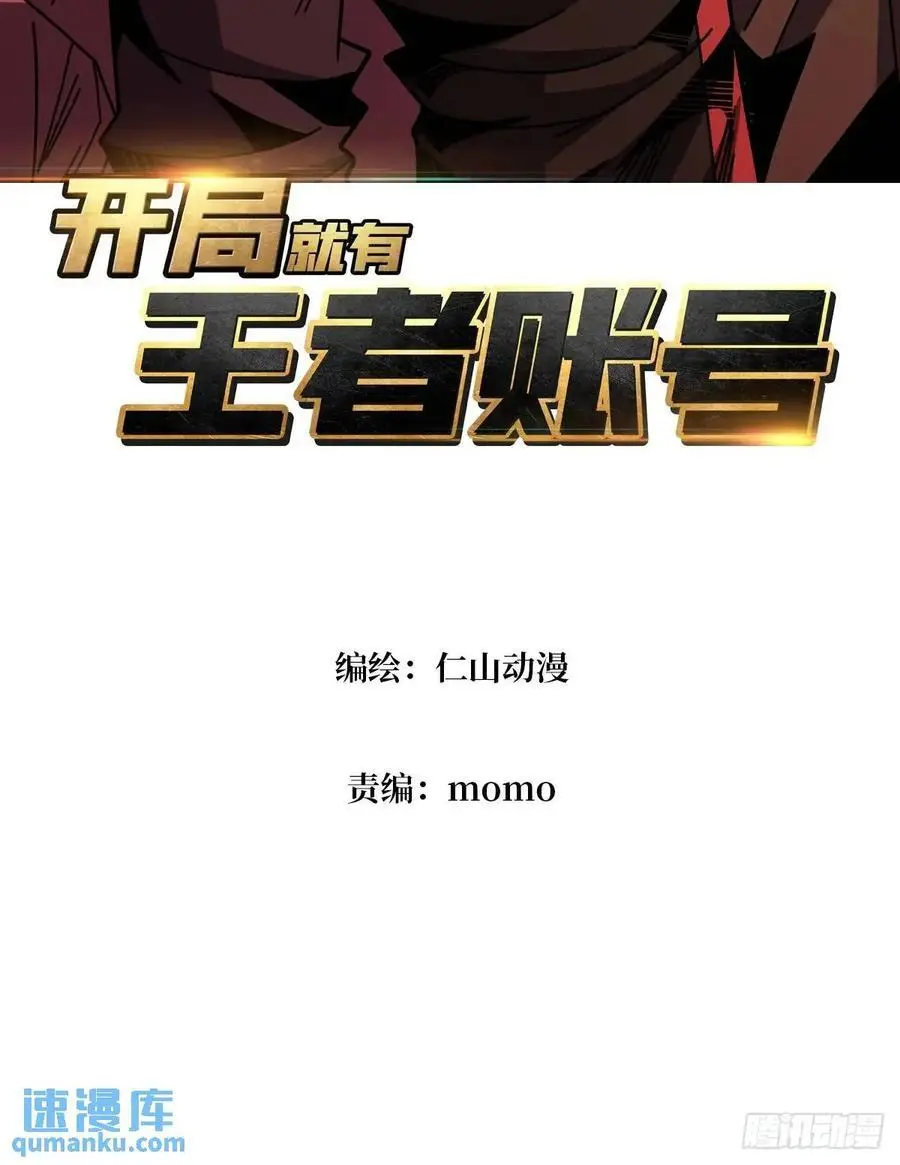 宿命的相遇 第3页