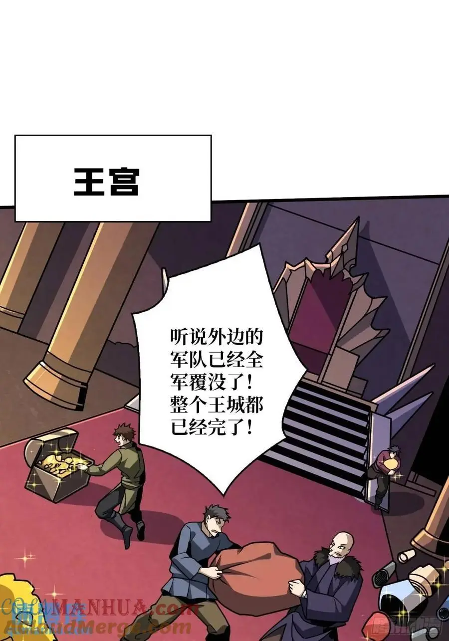 宿命的相遇 第4页