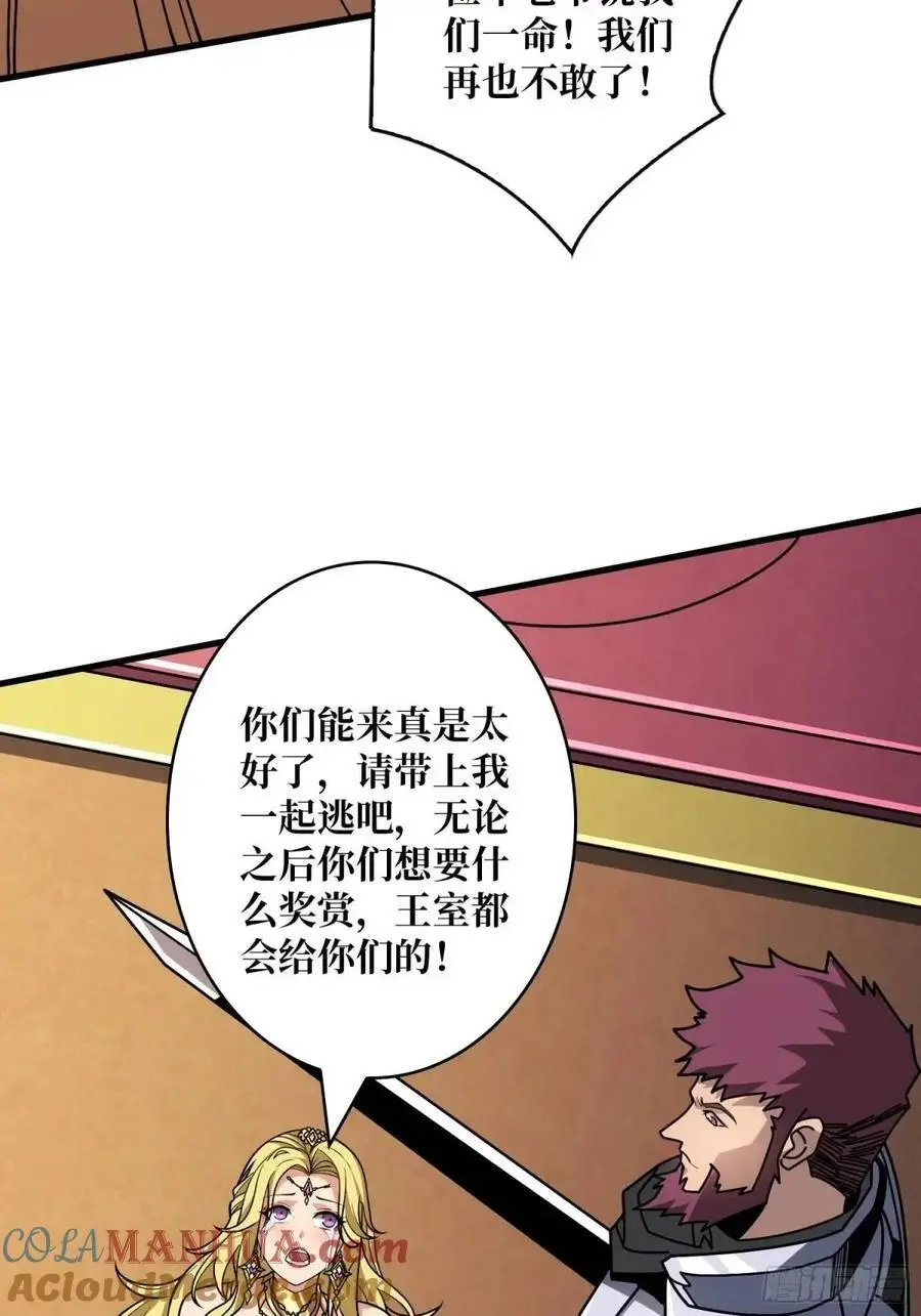 宿命的相遇 第10页