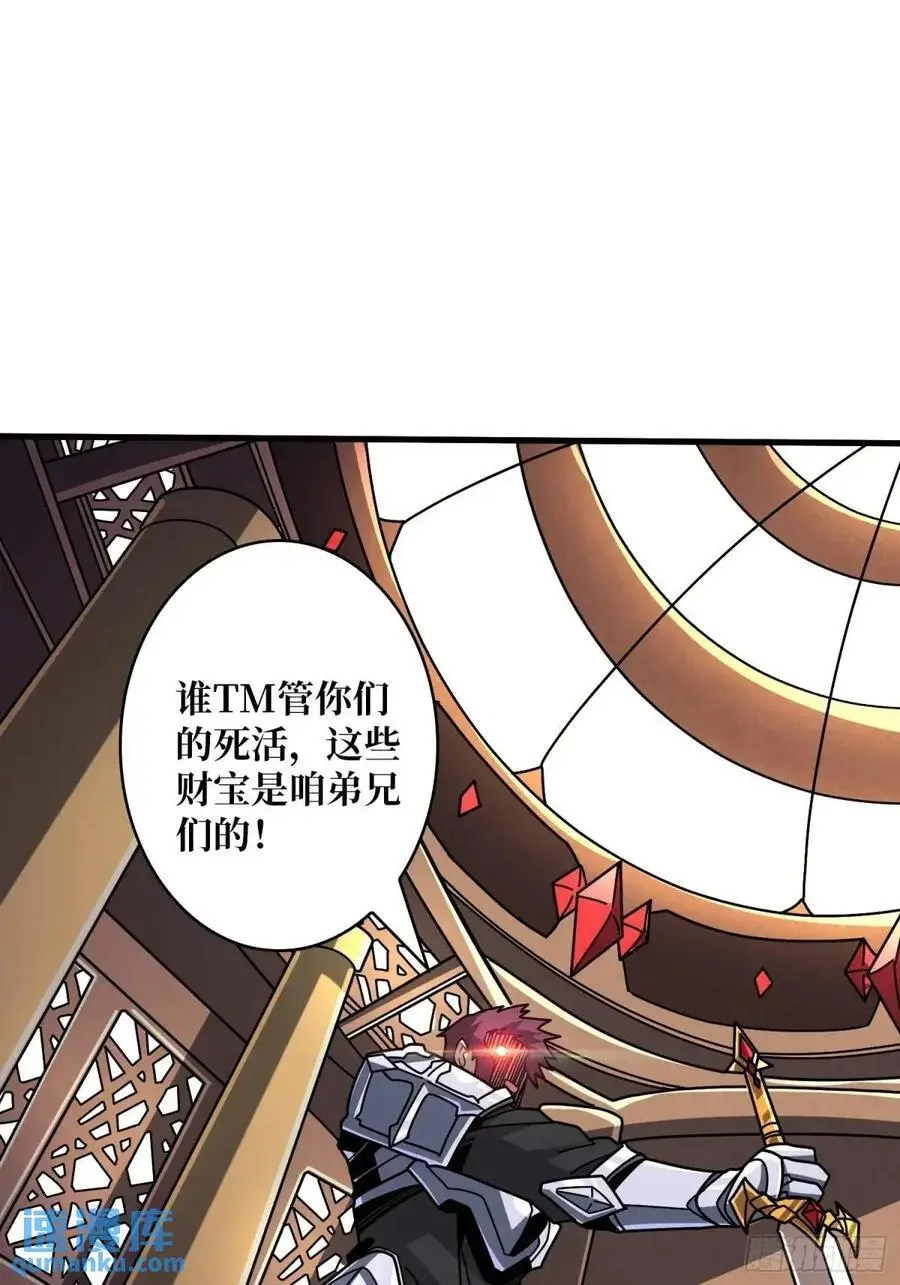 宿命的相遇 第12页