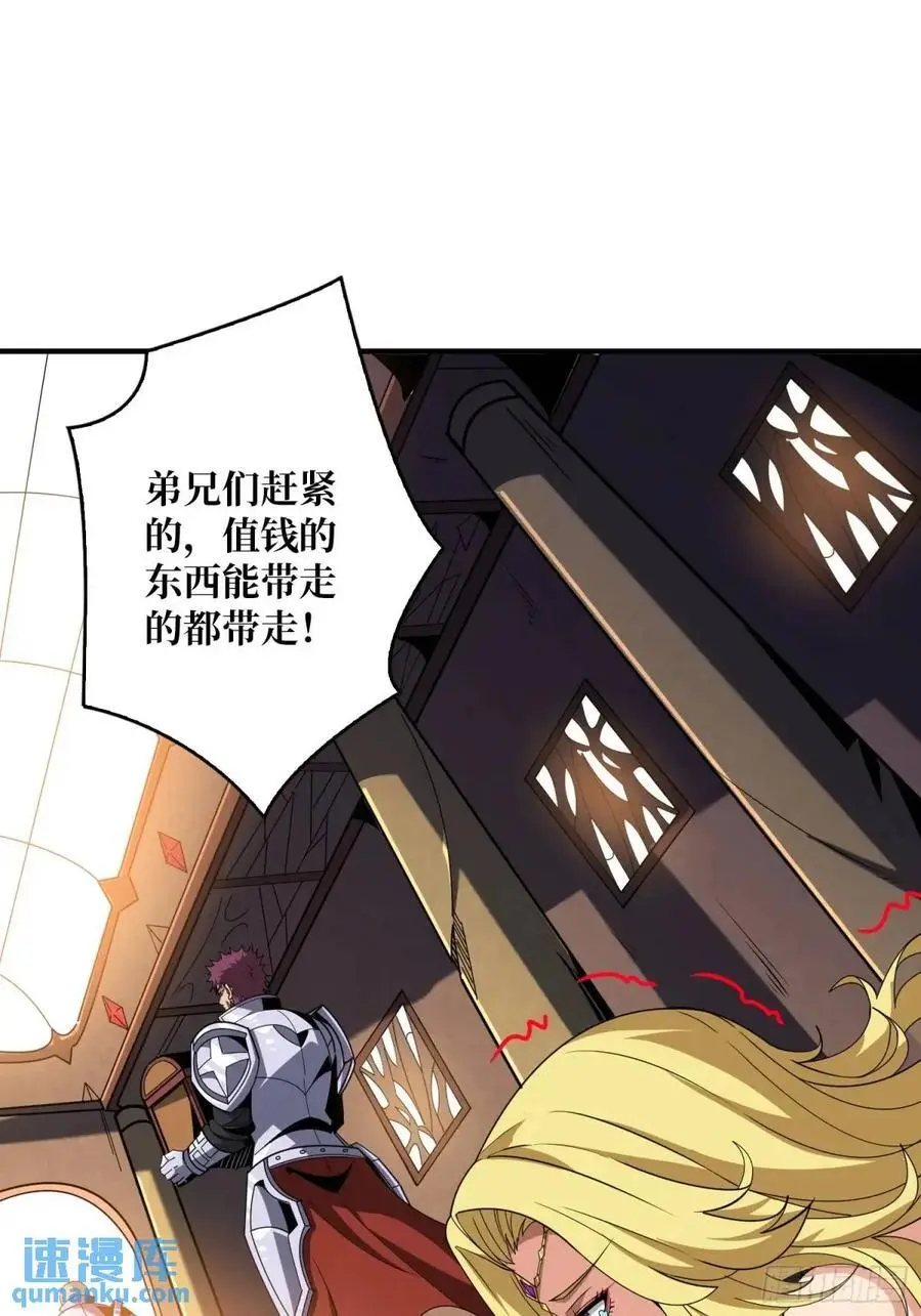 宿命的相遇 第18页
