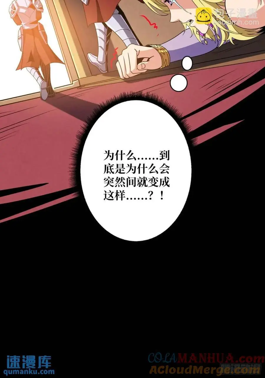 宿命的相遇 第19页
