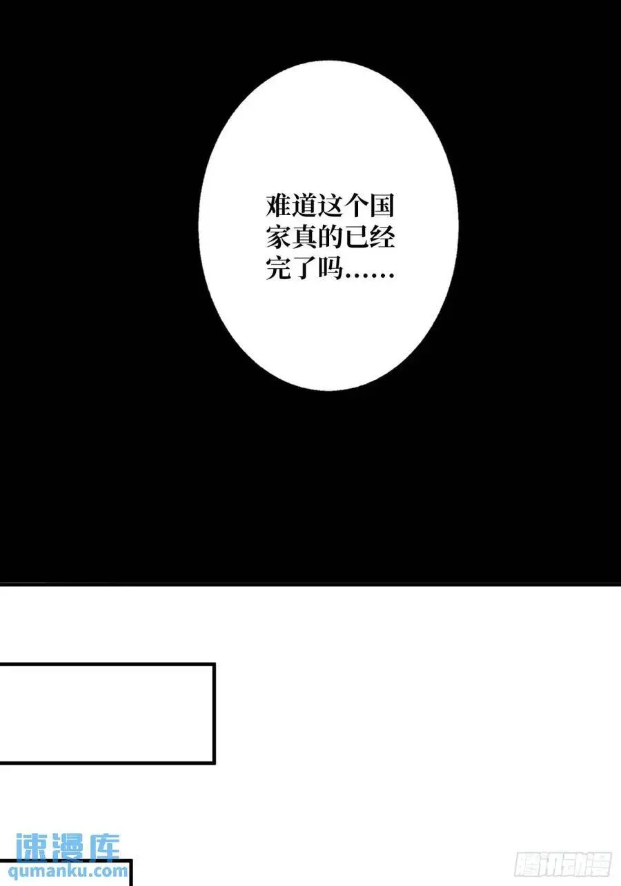 宿命的相遇 第20页