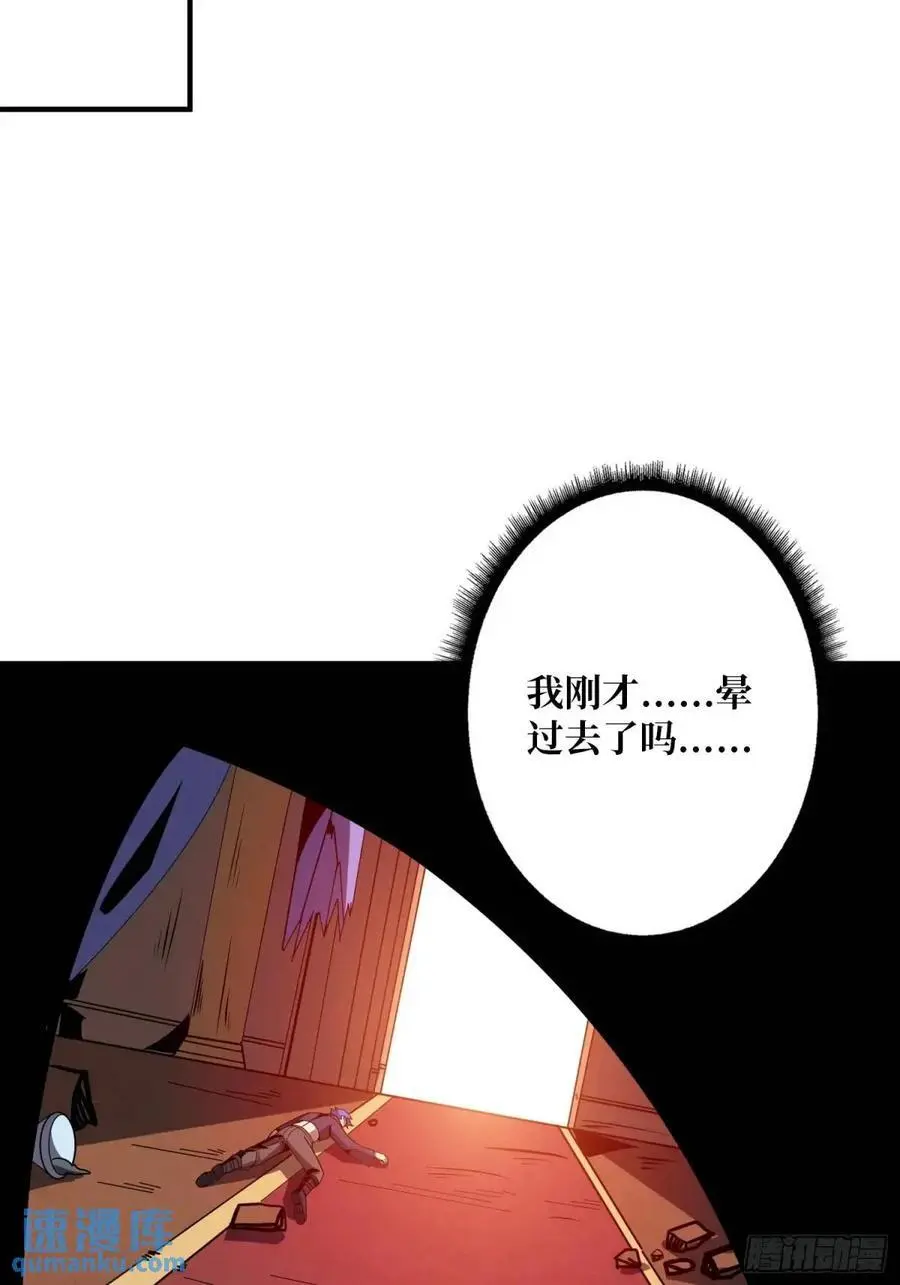 宿命的相遇 第21页