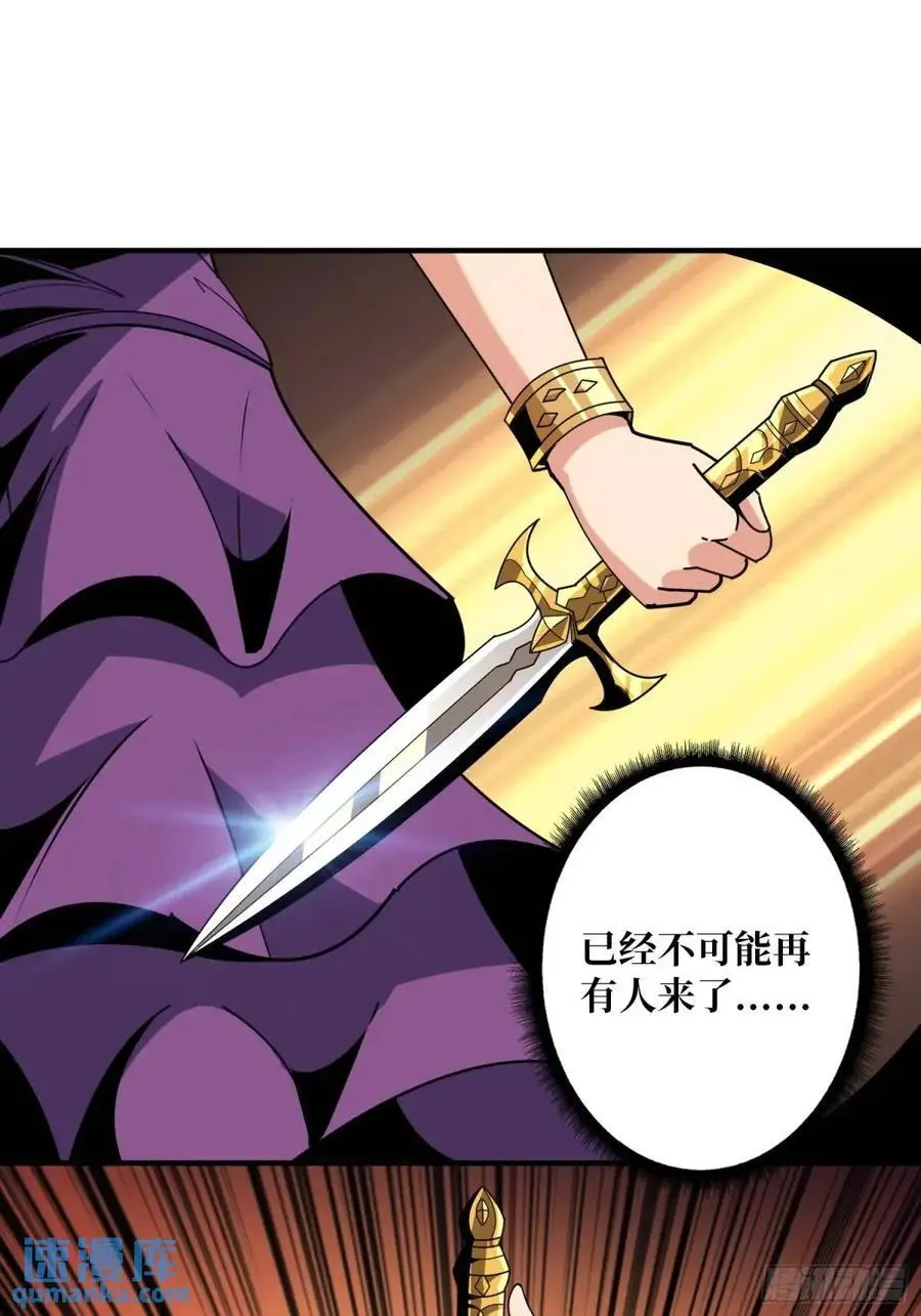 宿命的相遇 第32页