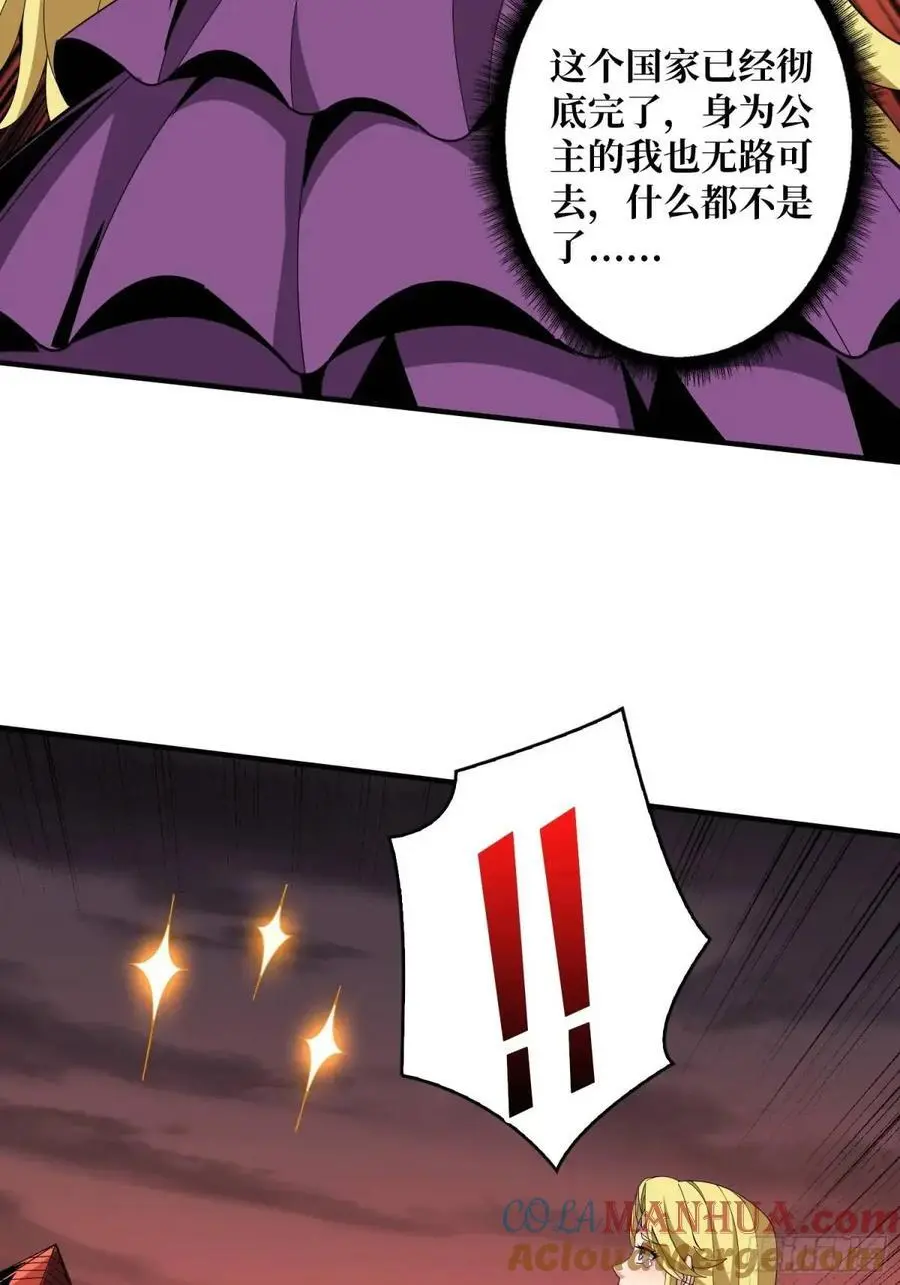 宿命的相遇 第34页