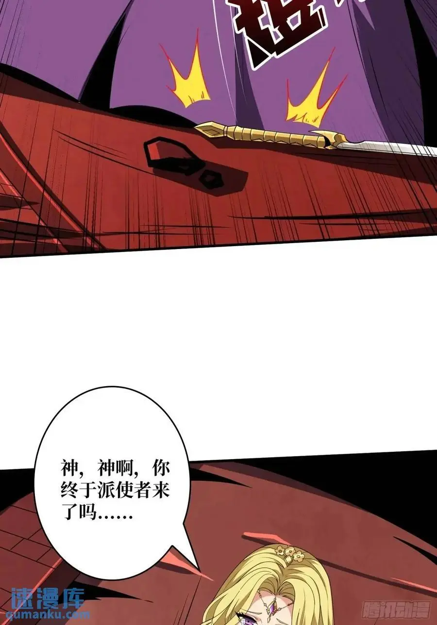 宿命的相遇 第36页