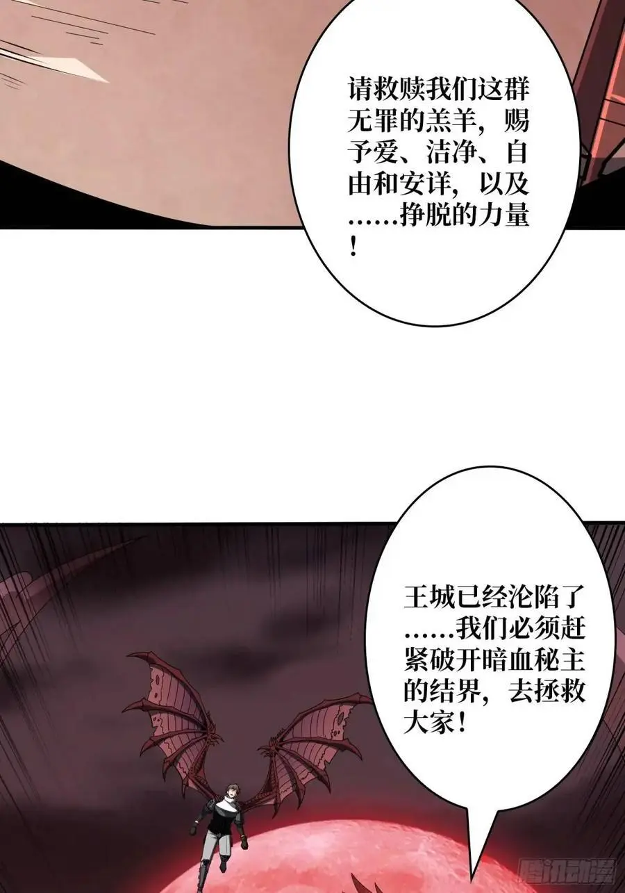 宿命的相遇 第38页