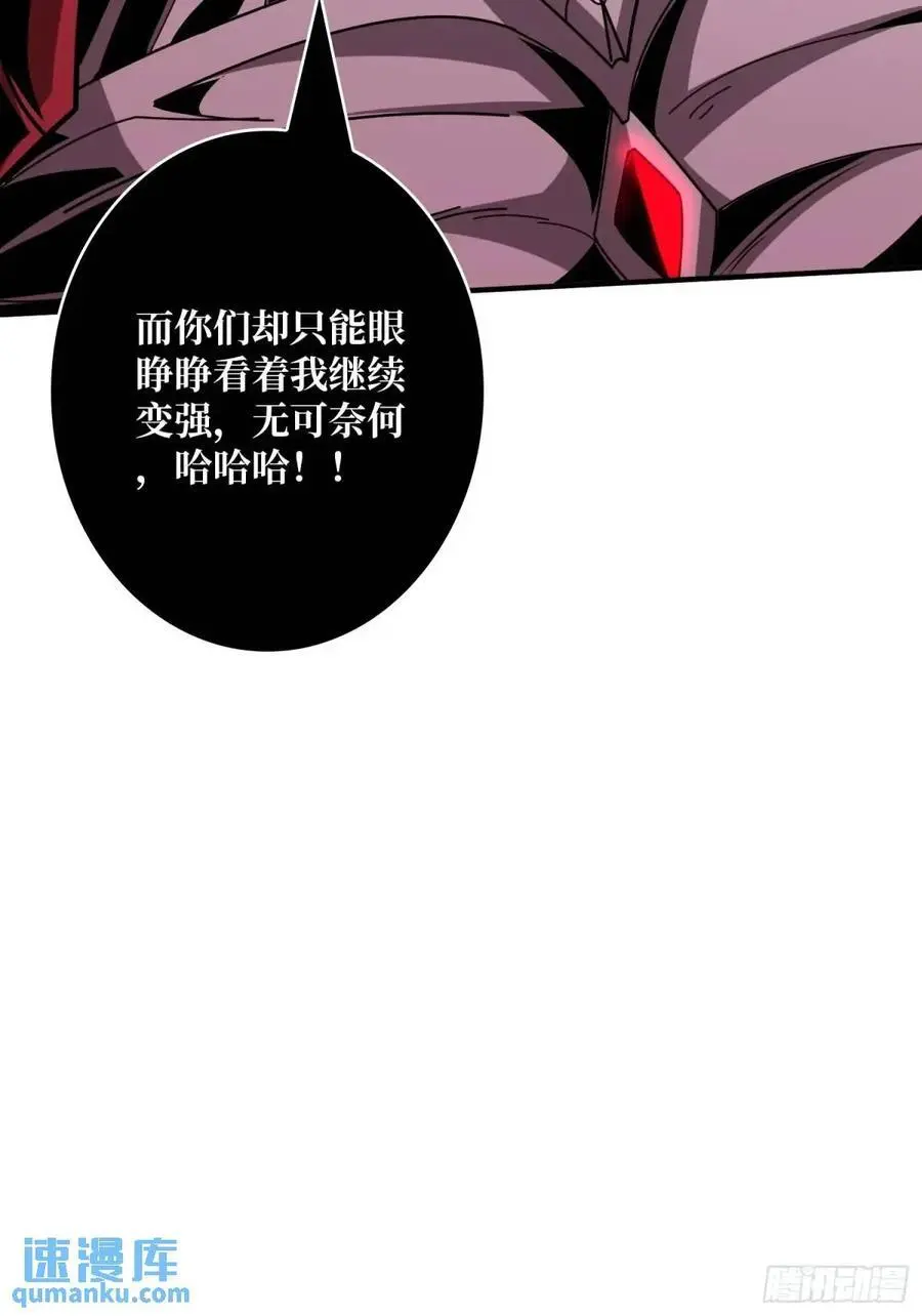 宿命的相遇 第45页