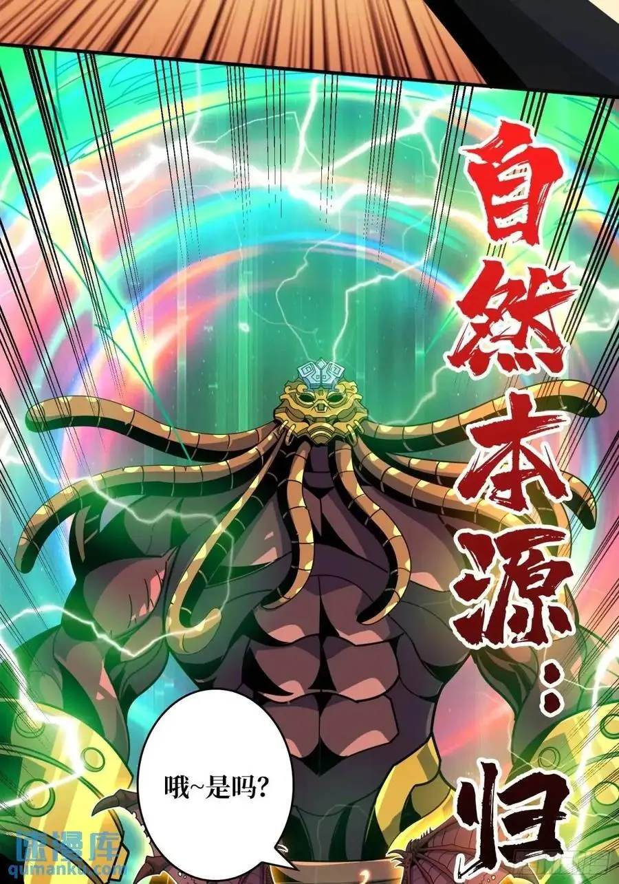 宿命的相遇 第47页