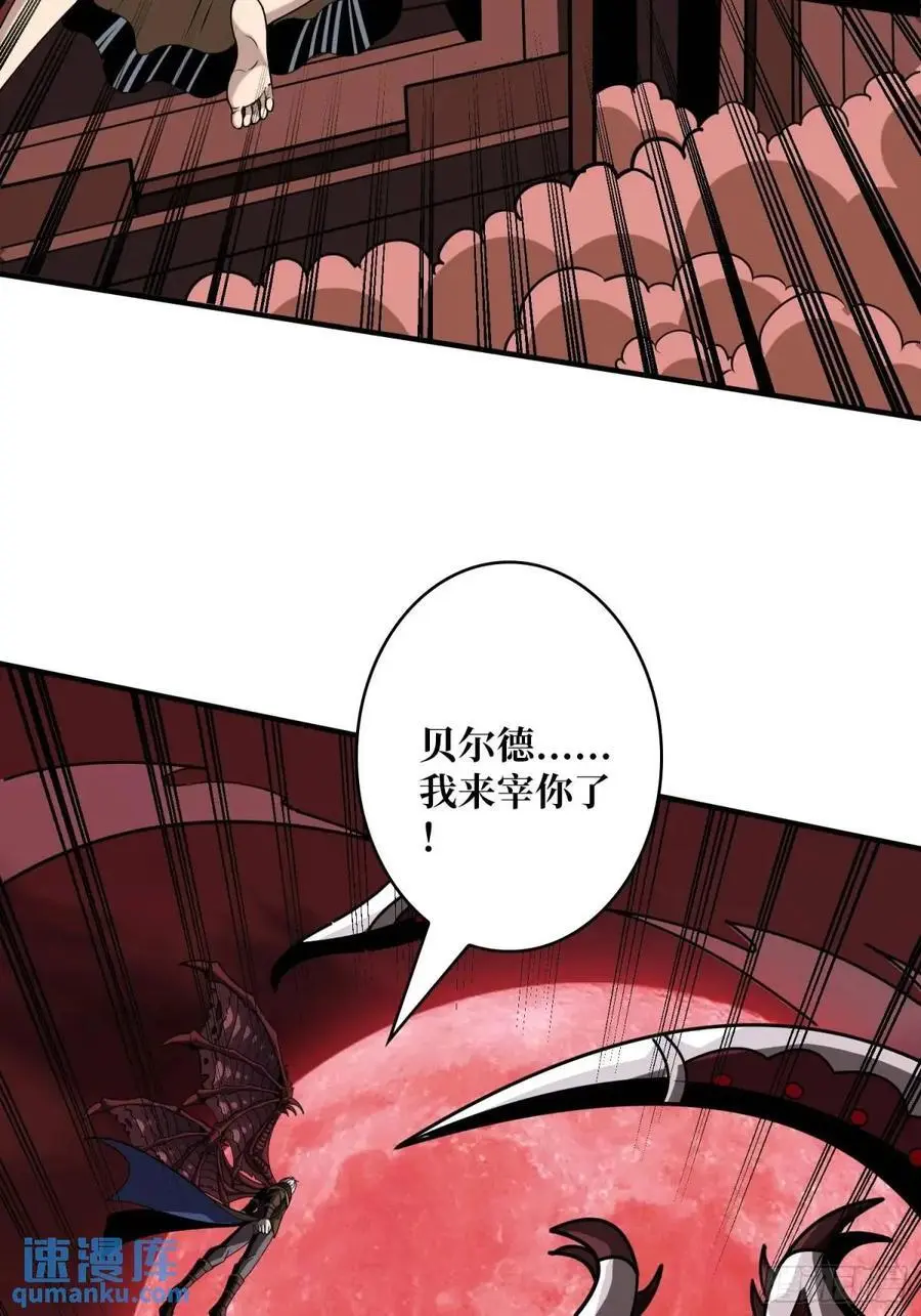 宿命的相遇 第57页