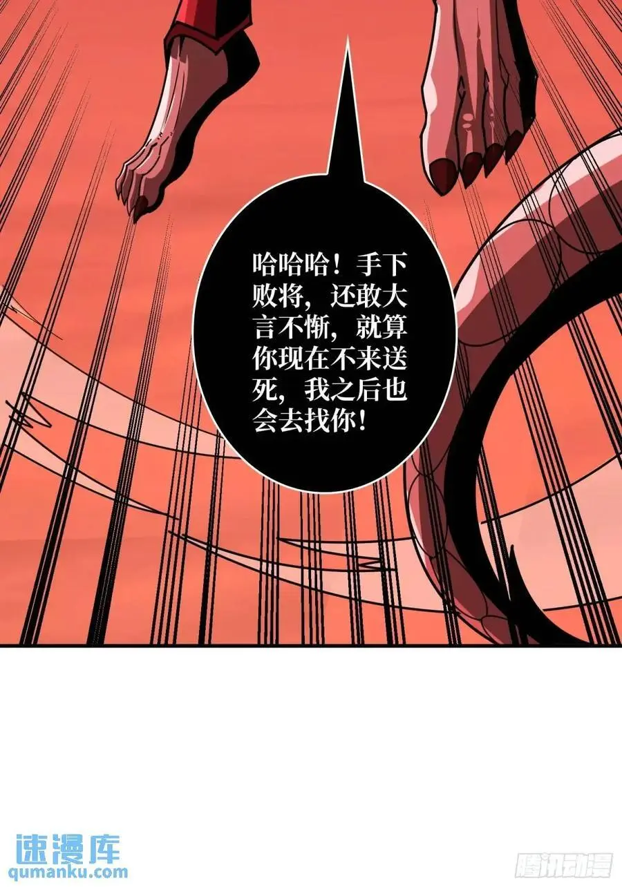 宿命的相遇 第59页