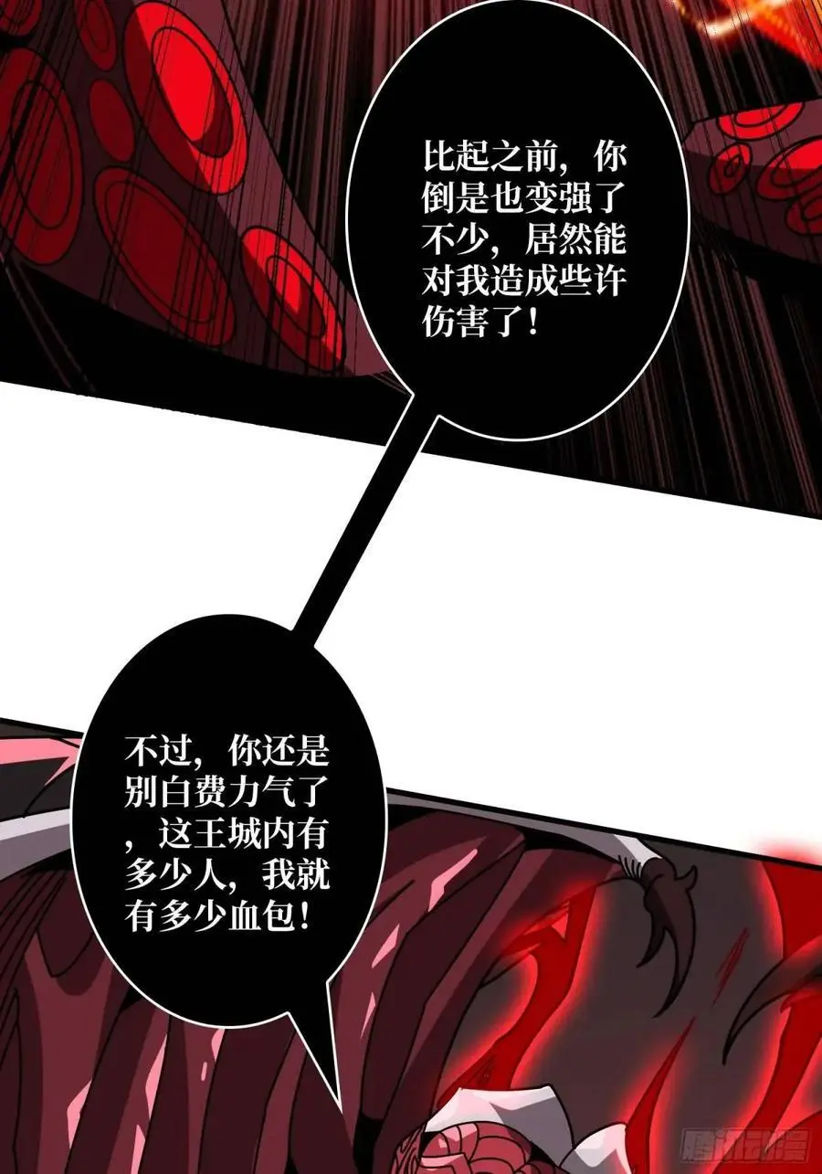 宿命的相遇 第62页