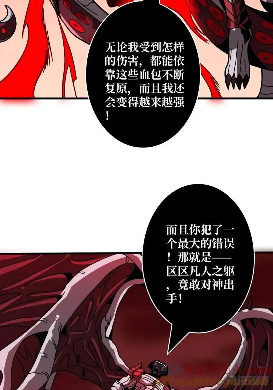宿命的相遇 第64页