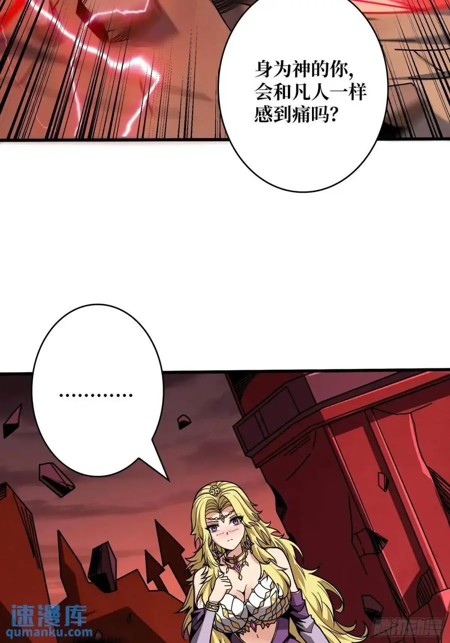 宿命的相遇 第71页