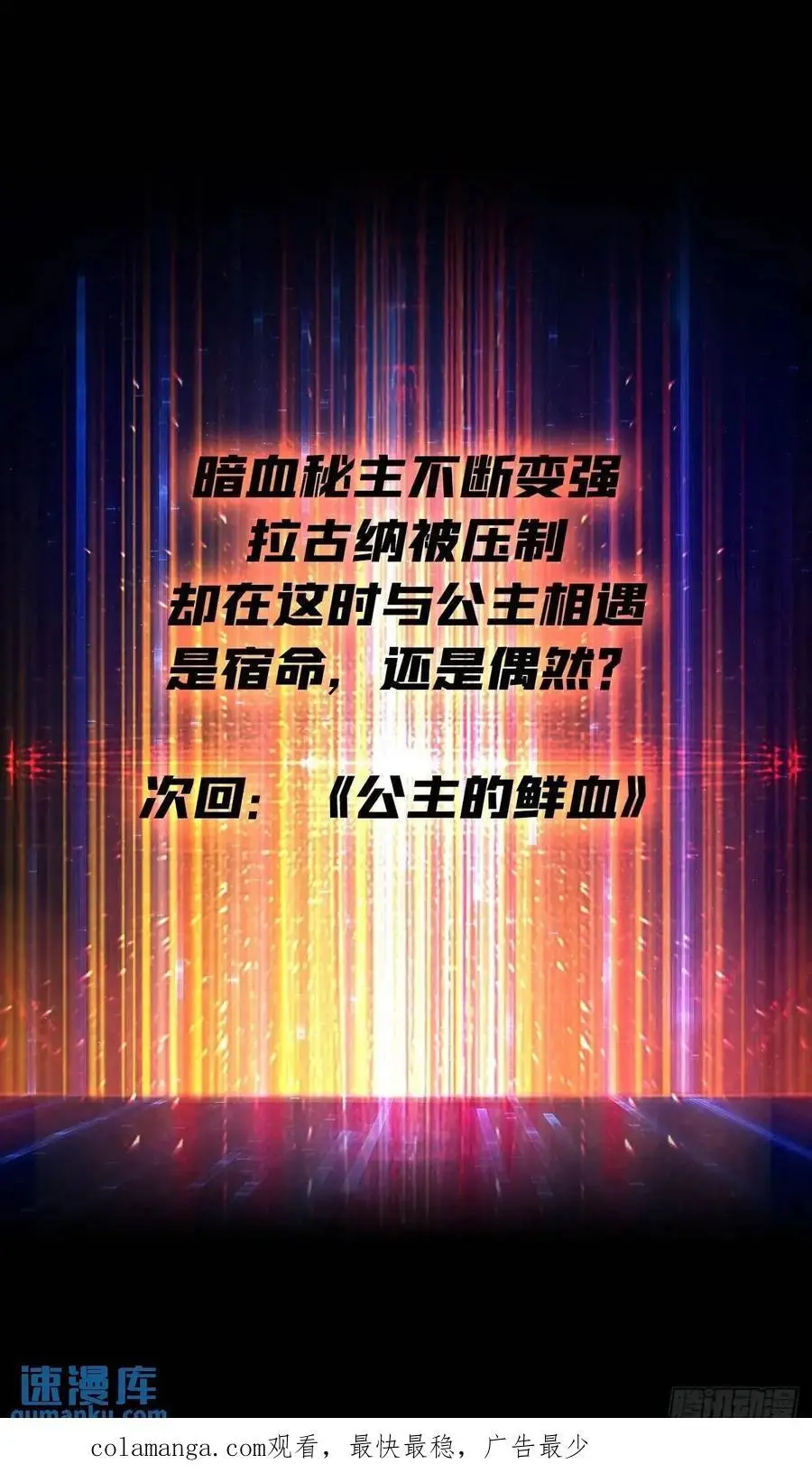 宿命的相遇 第74页
