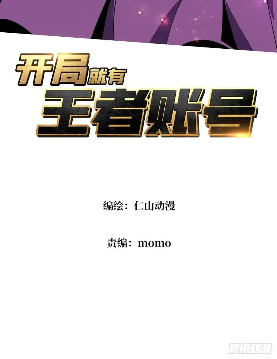 公主的鲜血 第3页