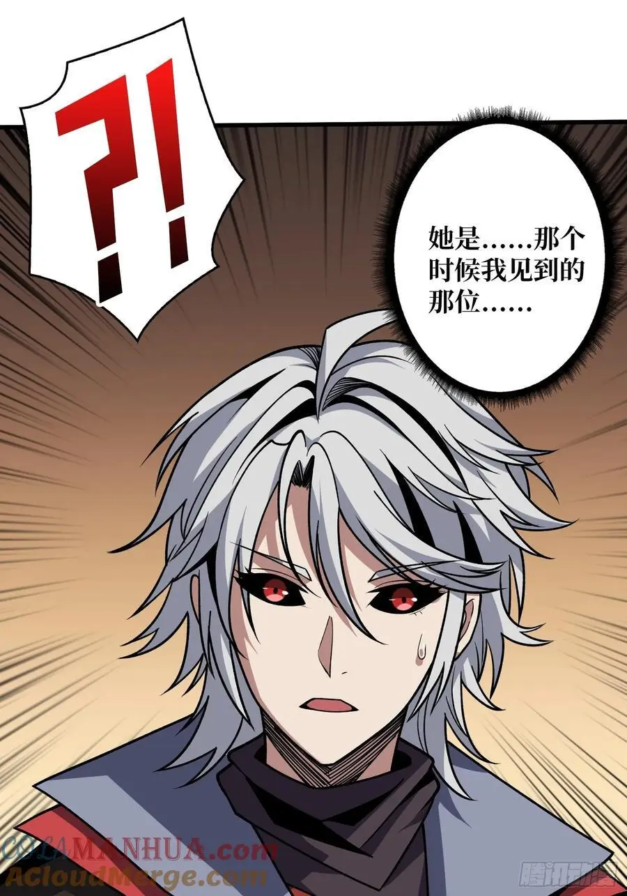 公主的鲜血 第4页