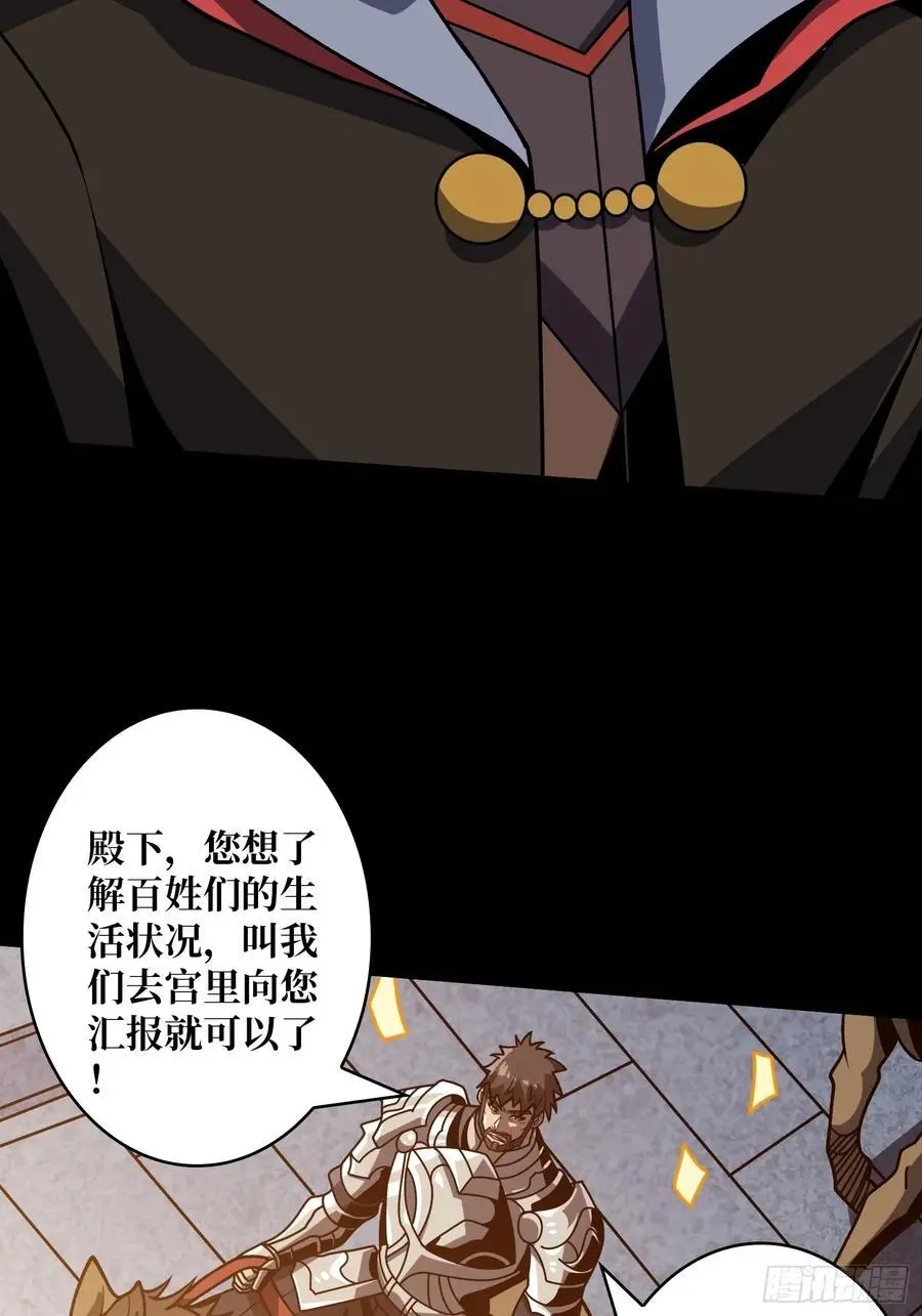 公主的鲜血 第5页
