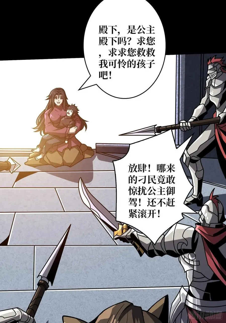 公主的鲜血 第8页