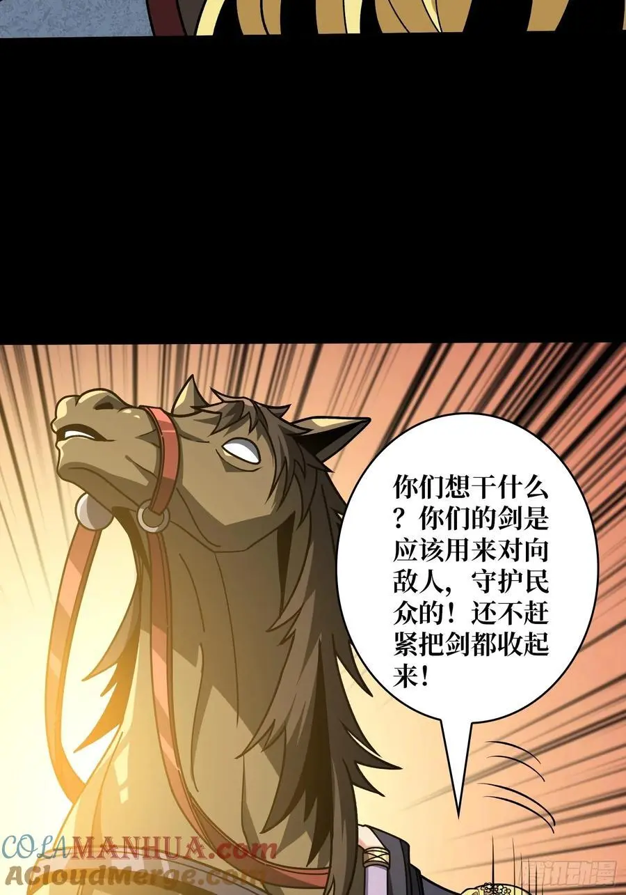 公主的鲜血 第10页