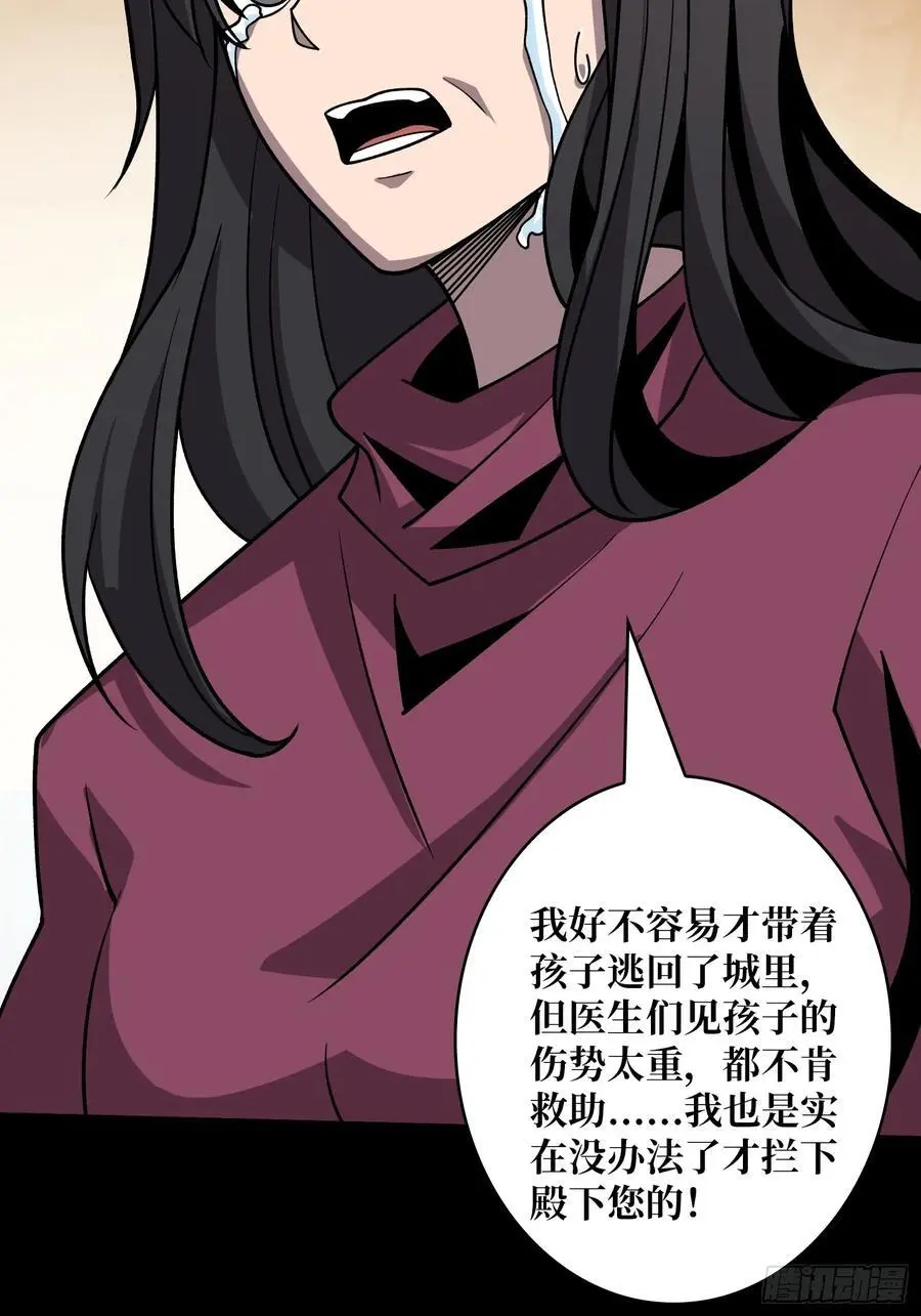 公主的鲜血 第14页