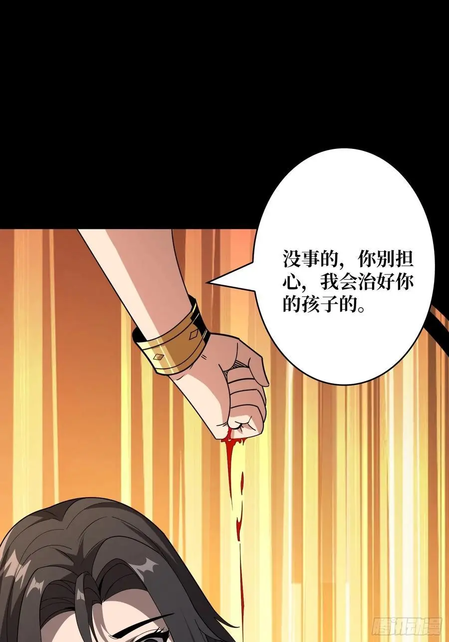 公主的鲜血 第18页
