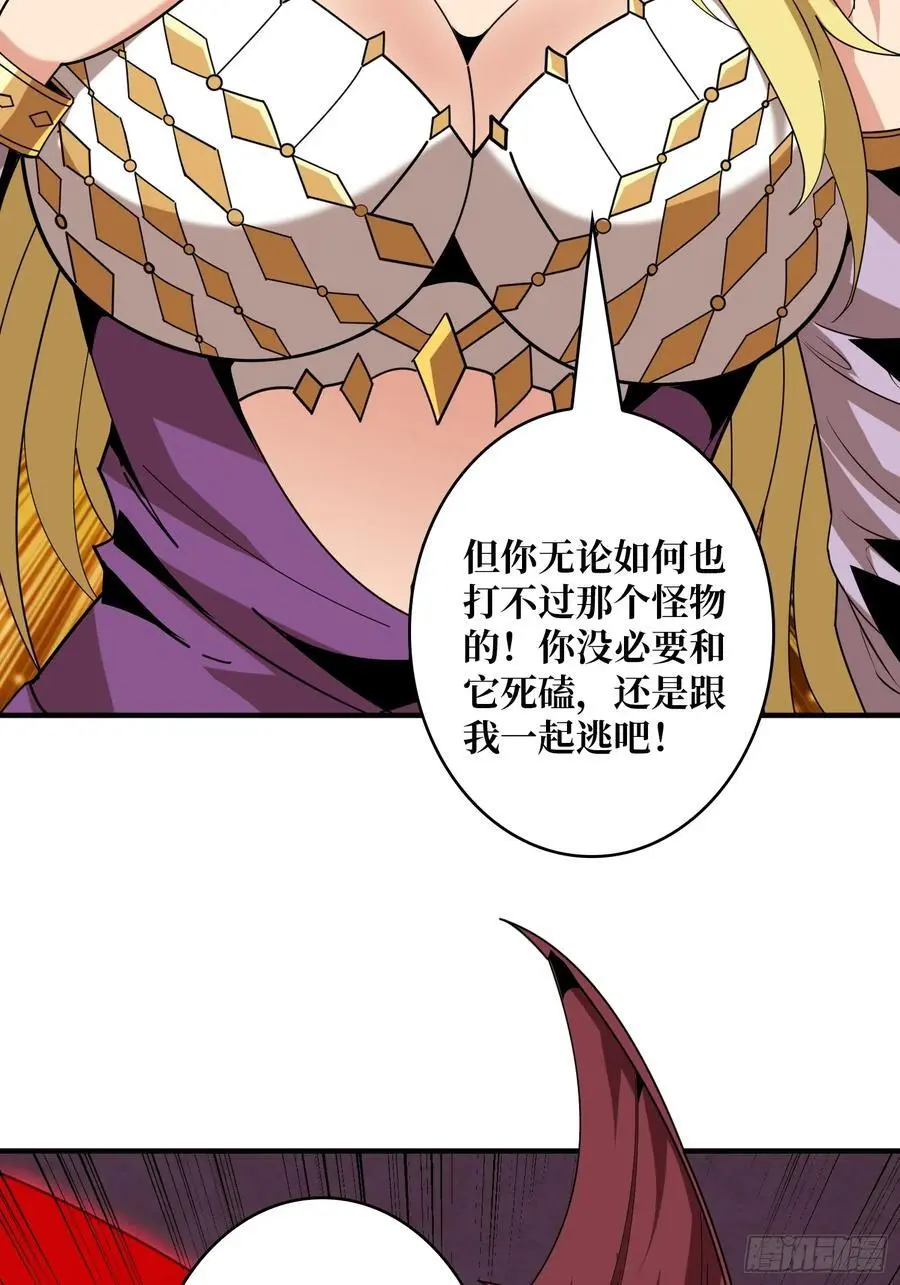 公主的鲜血 第23页