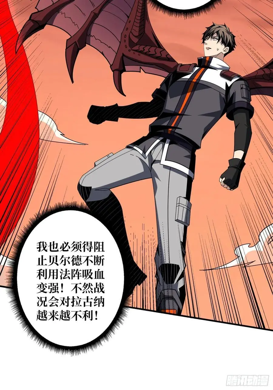 公主的鲜血 第42页