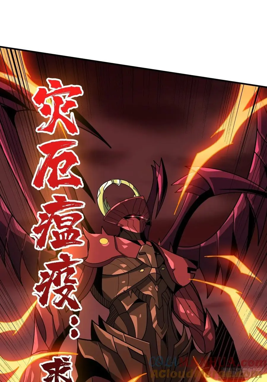 公主的鲜血 第43页