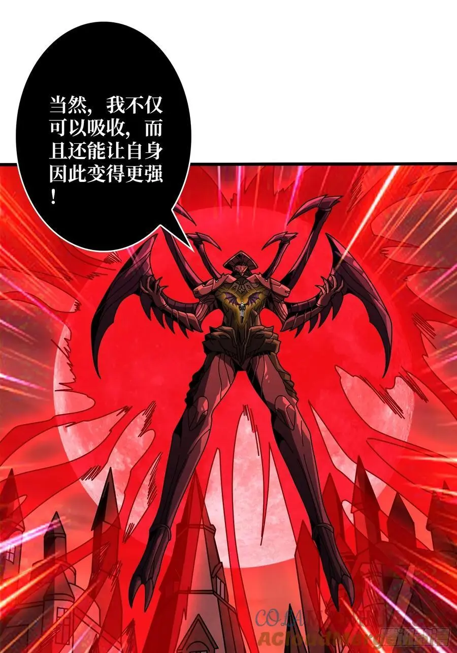 公主的鲜血 第46页