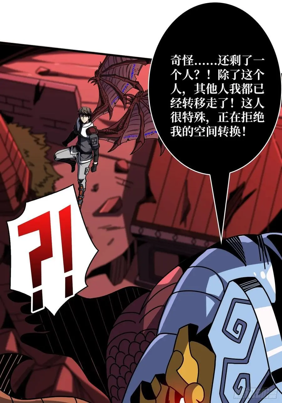 公主的鲜血 第51页