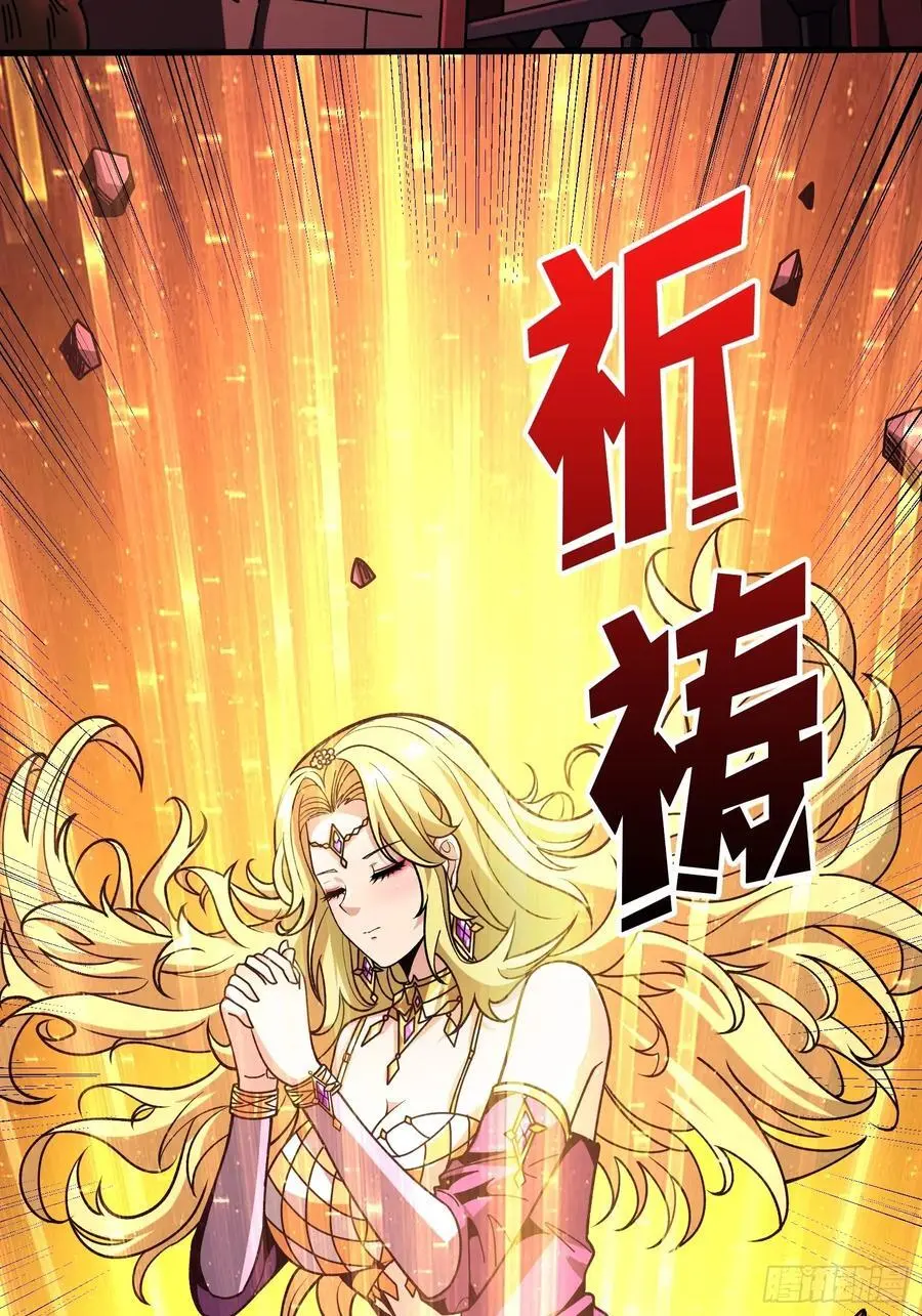 公主的鲜血 第54页