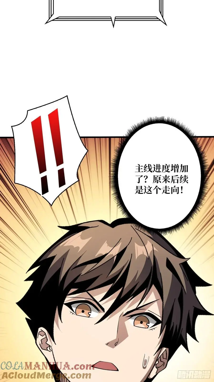 公主的鲜血 第61页