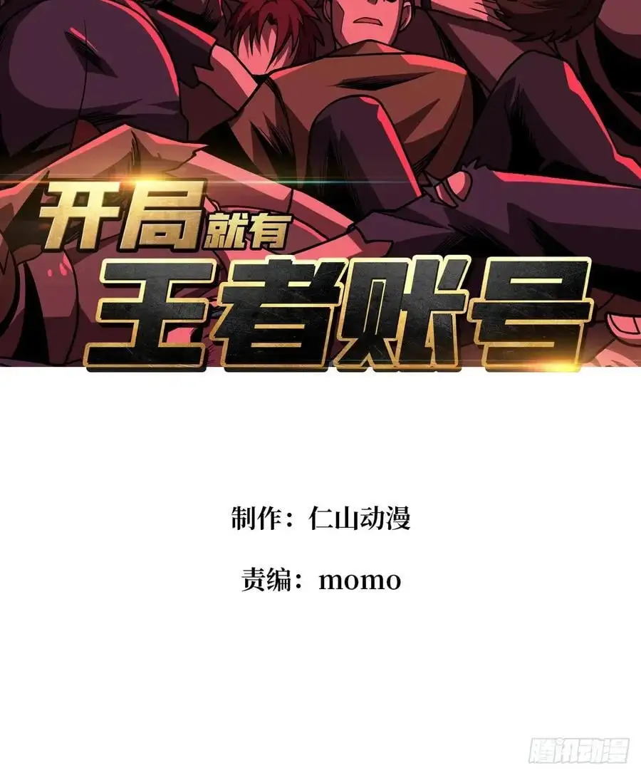 账号强制消除？ 第3页