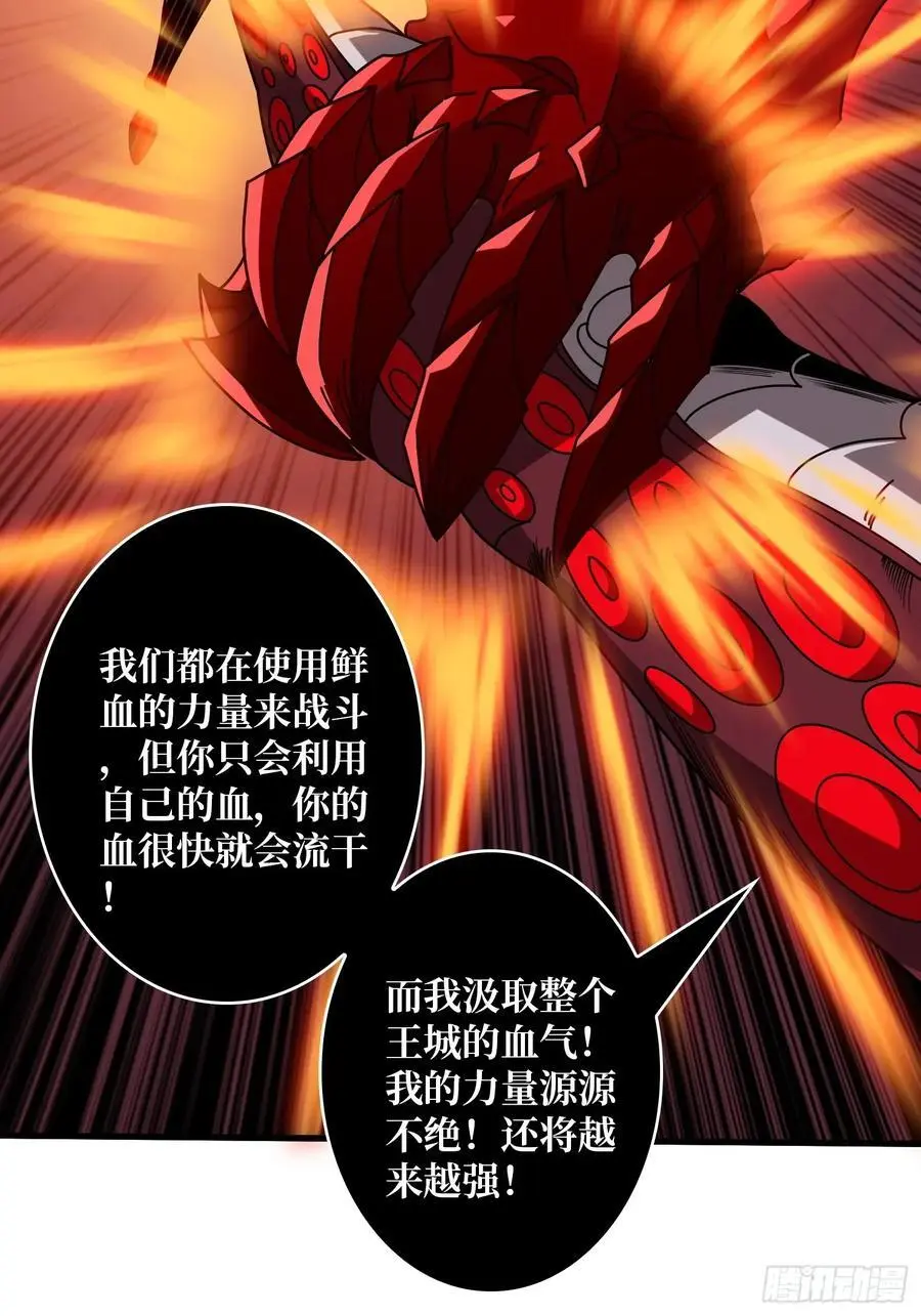 账号强制消除？ 第12页