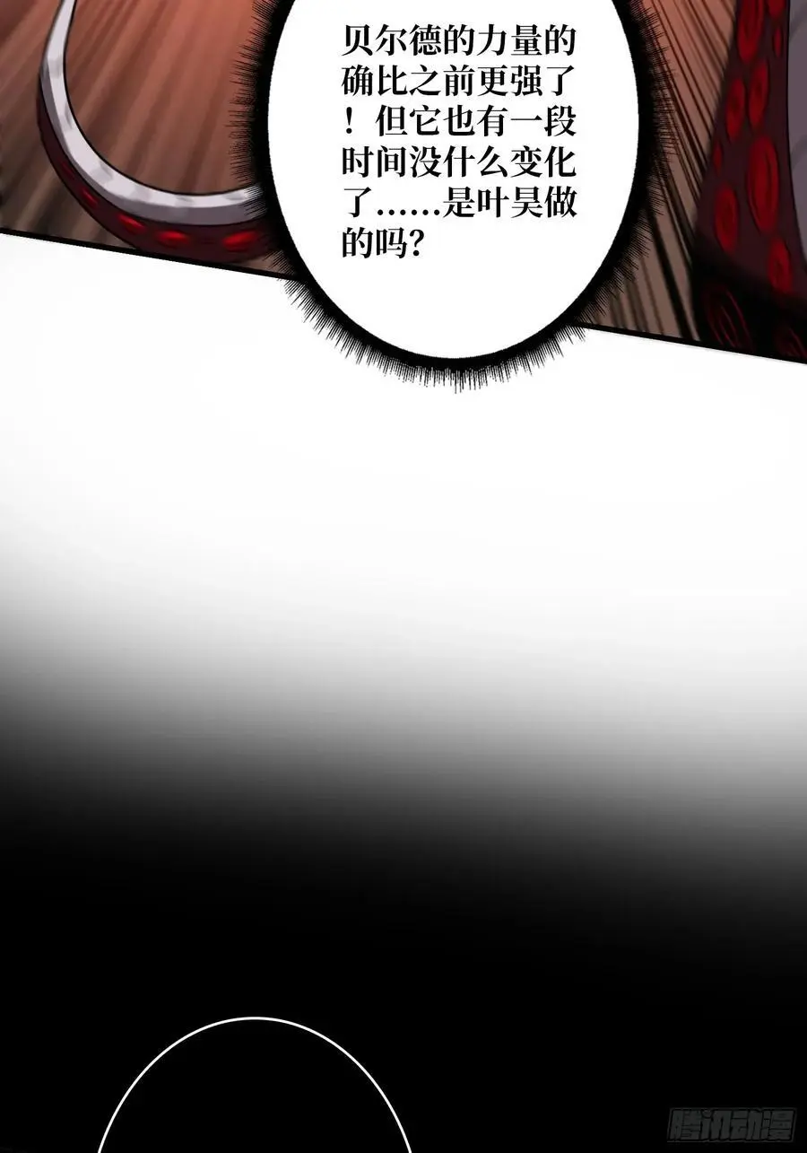 账号强制消除？ 第15页
