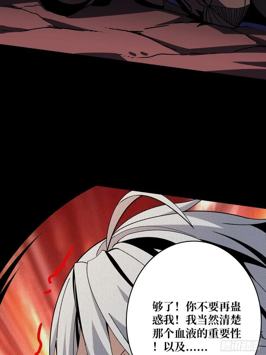 账号强制消除？ 第20页